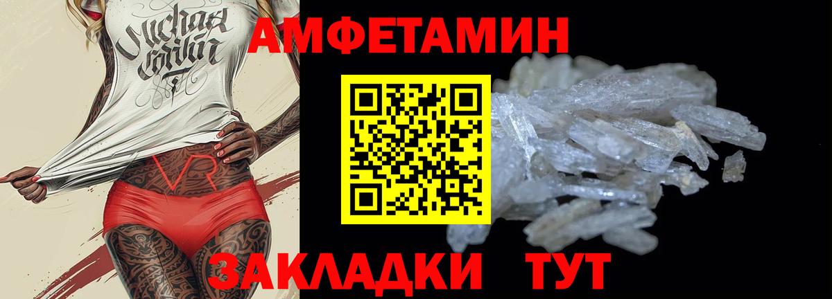 Ишимбай  Амфетамин VHQ  mega зеркало  Вход с VPN 