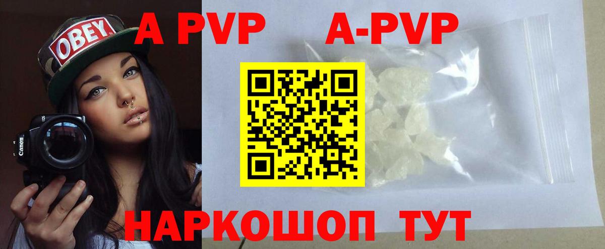 Alfa_PVP мука  сколько стоит  Alfa_PVP Соль  Ишимбай  Вход с VPN 
