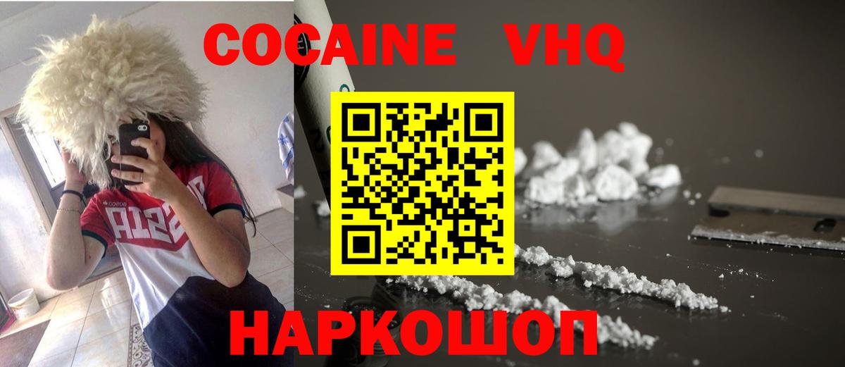 Кокаин Боливия  Cocaine  Вход с VPN  Ишимбай  COCAIN Эквадор 