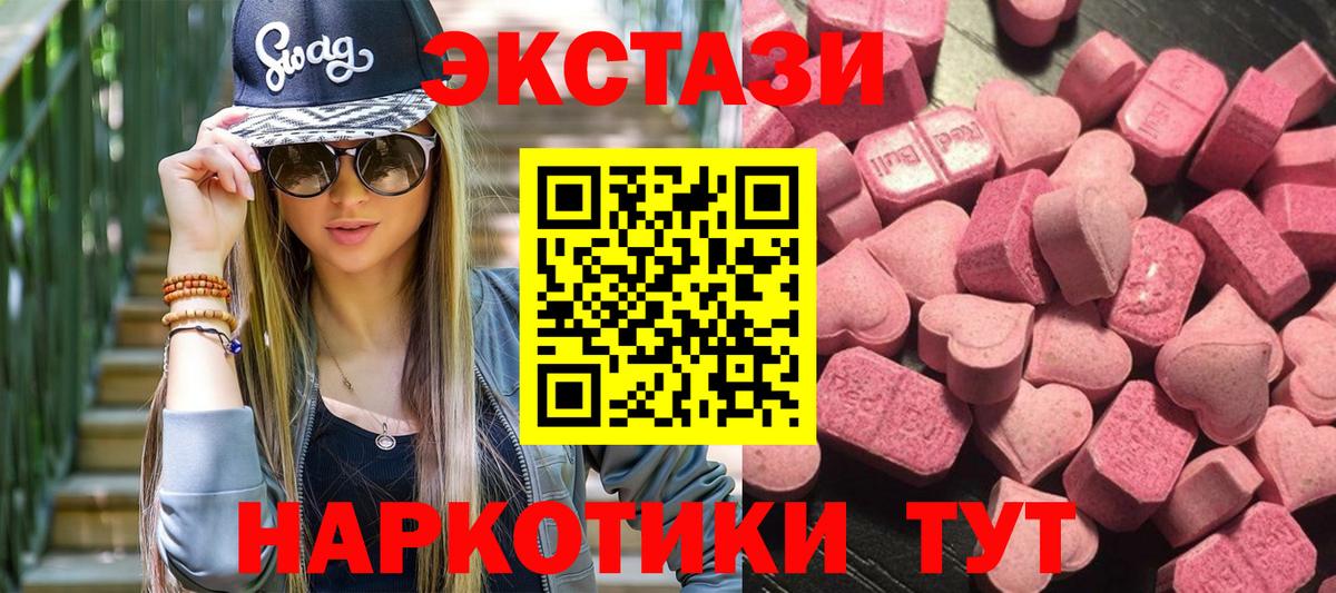 Ecstasy Punisher  Экстази диски  МЕГА вход  Ишимбай  Вход с VPN 