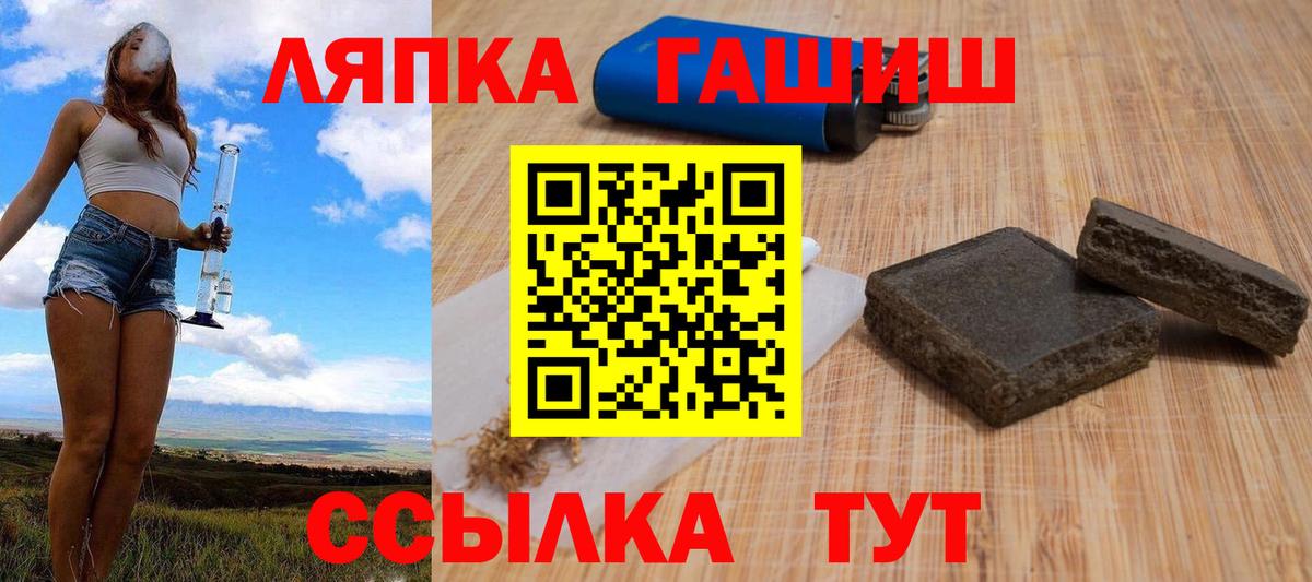 ГАШ гарик  Вход с VPN  ГАШИШ  Гашиш убойный  Ишимбай 