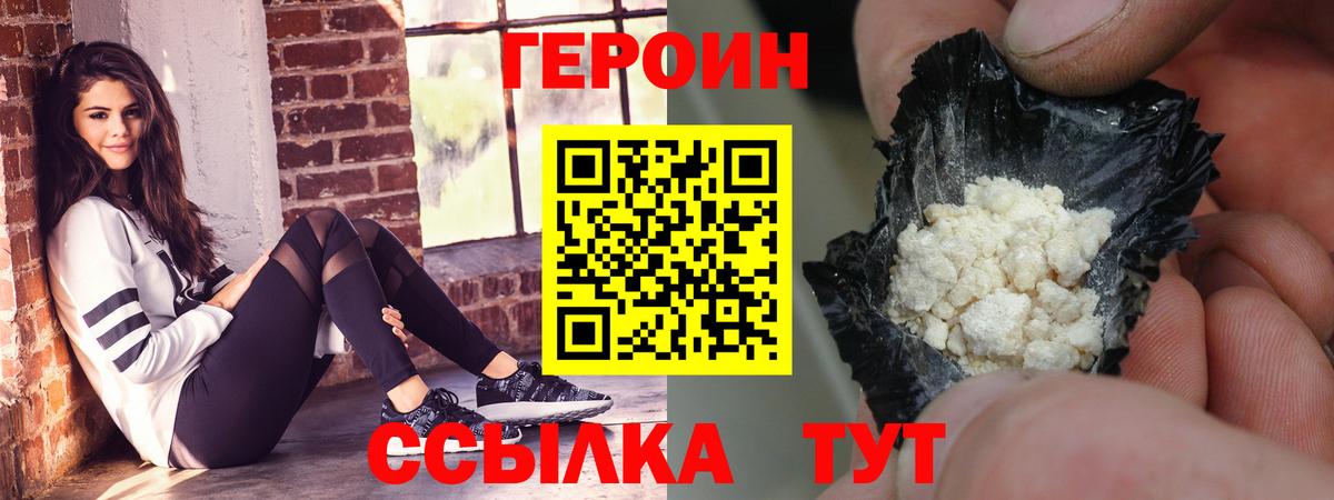 Героин  Вход с VPN  Ишимбай  Героин хмурый 