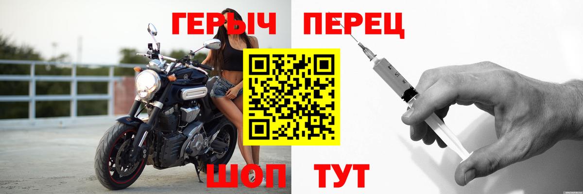 ГЕРОИН хмурый Ишимбай