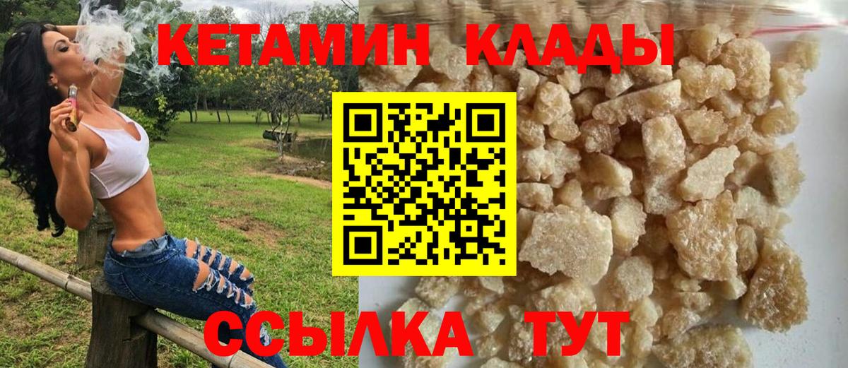 Кетамин VHQ  Вход с VPN  Ишимбай 