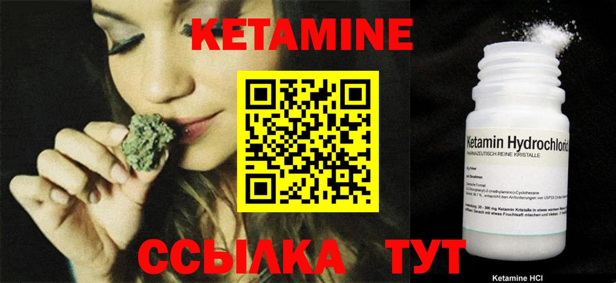 КЕТАМИН VHQ Ишимбай