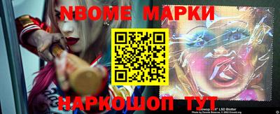 марки nbome Краснокаменск