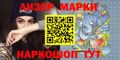 марки nbome Краснокаменск