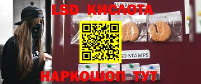 марки lsd Краснодар