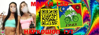 марки lsd Краснодар