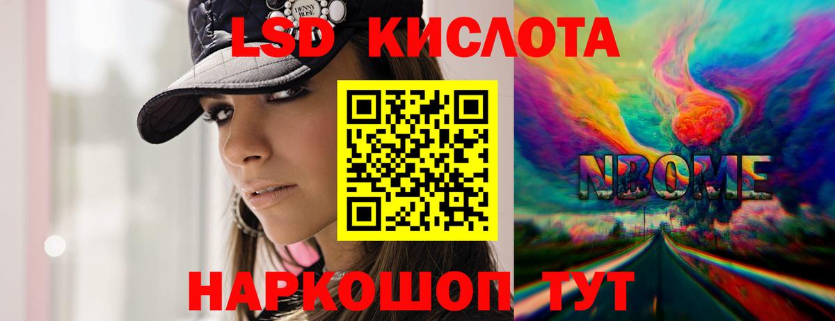 ЛСД экстази кислота Ишимбай