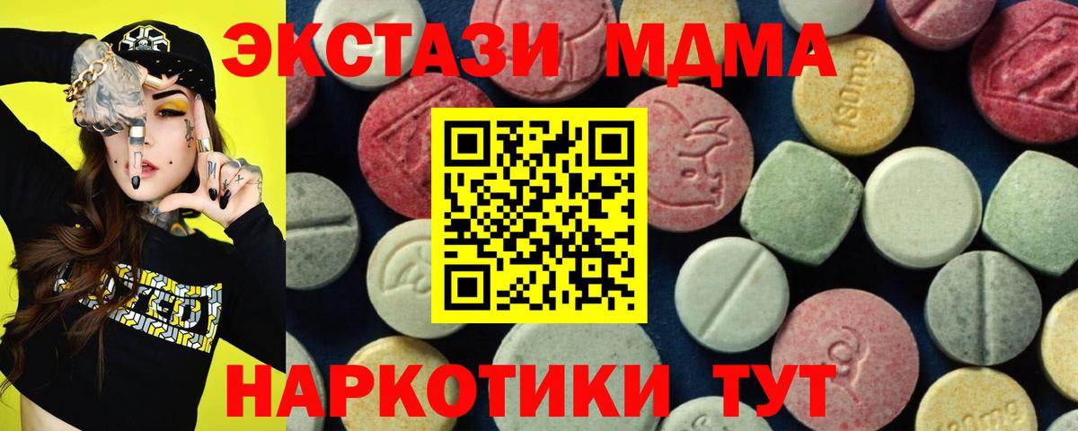 МДМА Molly  Вход с VPN  Ишимбай  MDMA кристаллы 