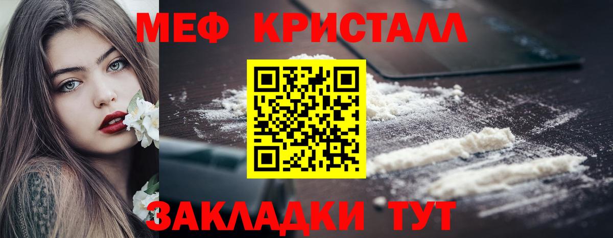 МЕФ  Меф мука  Ишимбай  Вход с VPN  гидра рабочий сайт  МЕФ мяу мяу 