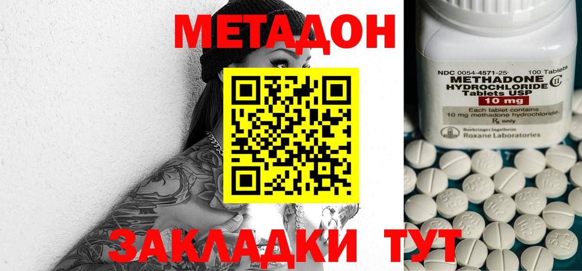 МЕТАДОН мёд Ишимбай
