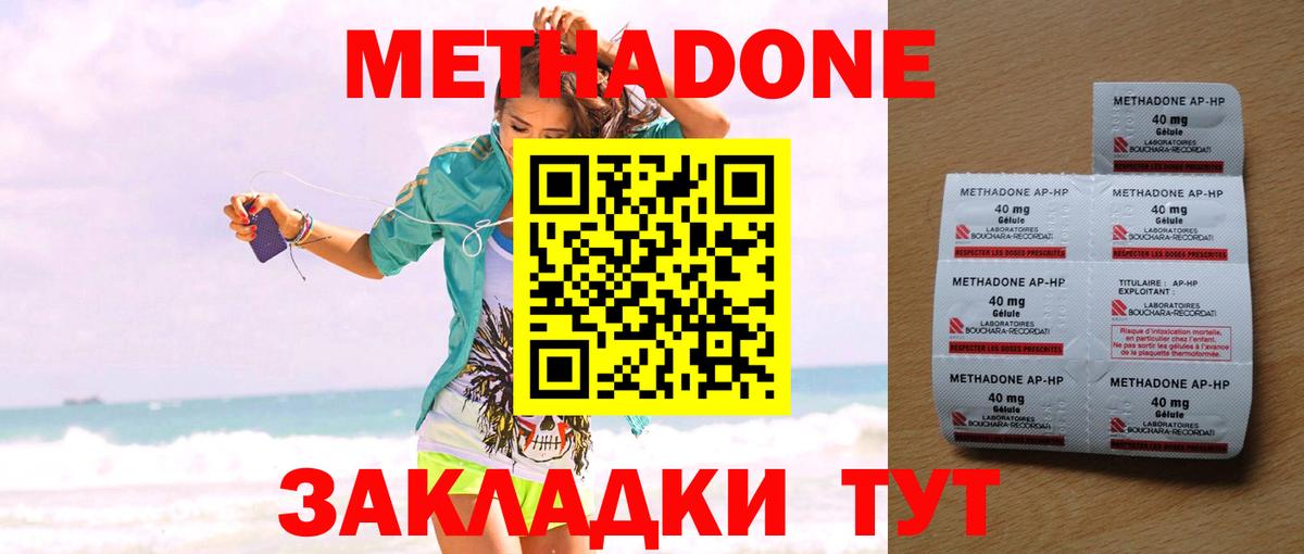 Ишимбай  МЕТАДОН мёд  МЕТАДОН белоснежный  Вход с VPN 