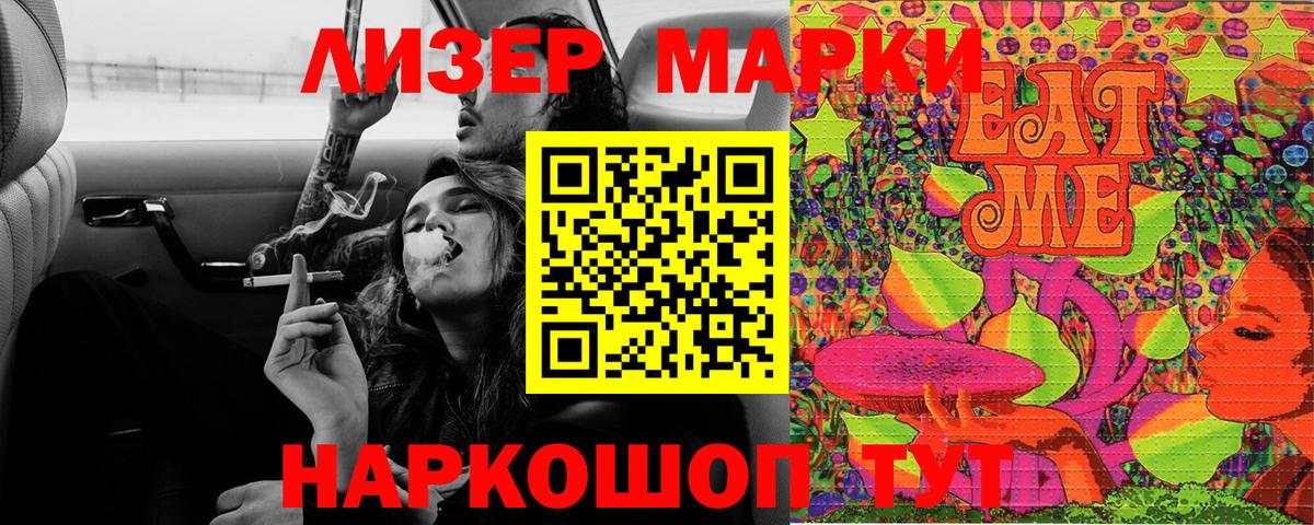 Наркотические марки 1,8мг  Наркотические марки 1,8мг  дарнет шоп  Вход с VPN  Ишимбай 